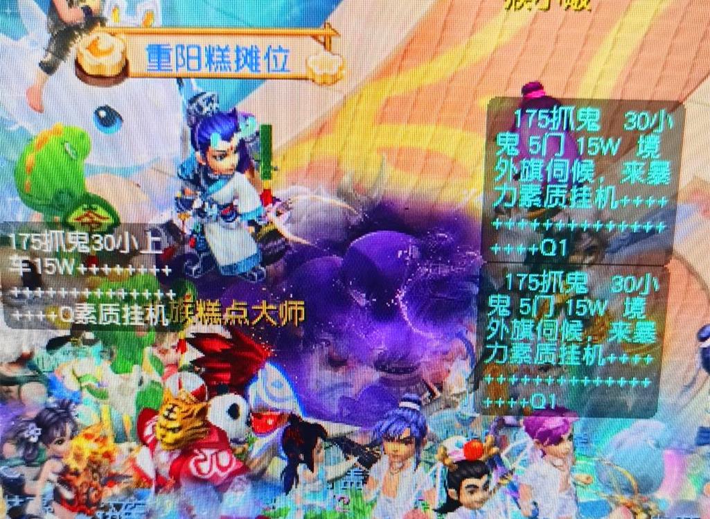 策略